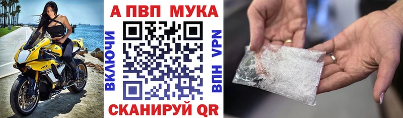 A-PVP мука  даркнет сайт  Кандалакша 
