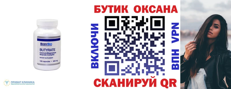 Бутират буратино  блэк спрут ONION  Кандалакша 