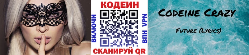 blacksprut зеркало  где продают наркотики  Кандалакша  Кодеиновый сироп Lean Purple Drank 